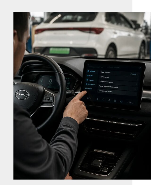 Русификация BYD E2 в Белореченске от 15115 р. | ФастМобиль-Блч под ключ