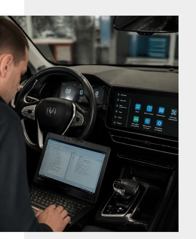 Русификация Changan X5 под ключ для автовладельцев в Белореченске