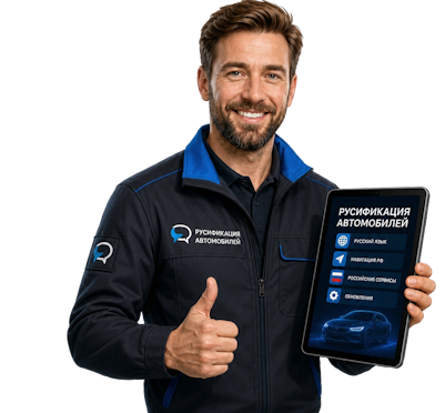 Вас интересует Русификация Honda Ridgeline для комфортной езды в Белореченске? задайте вопрос